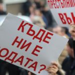 протест перник водна криза