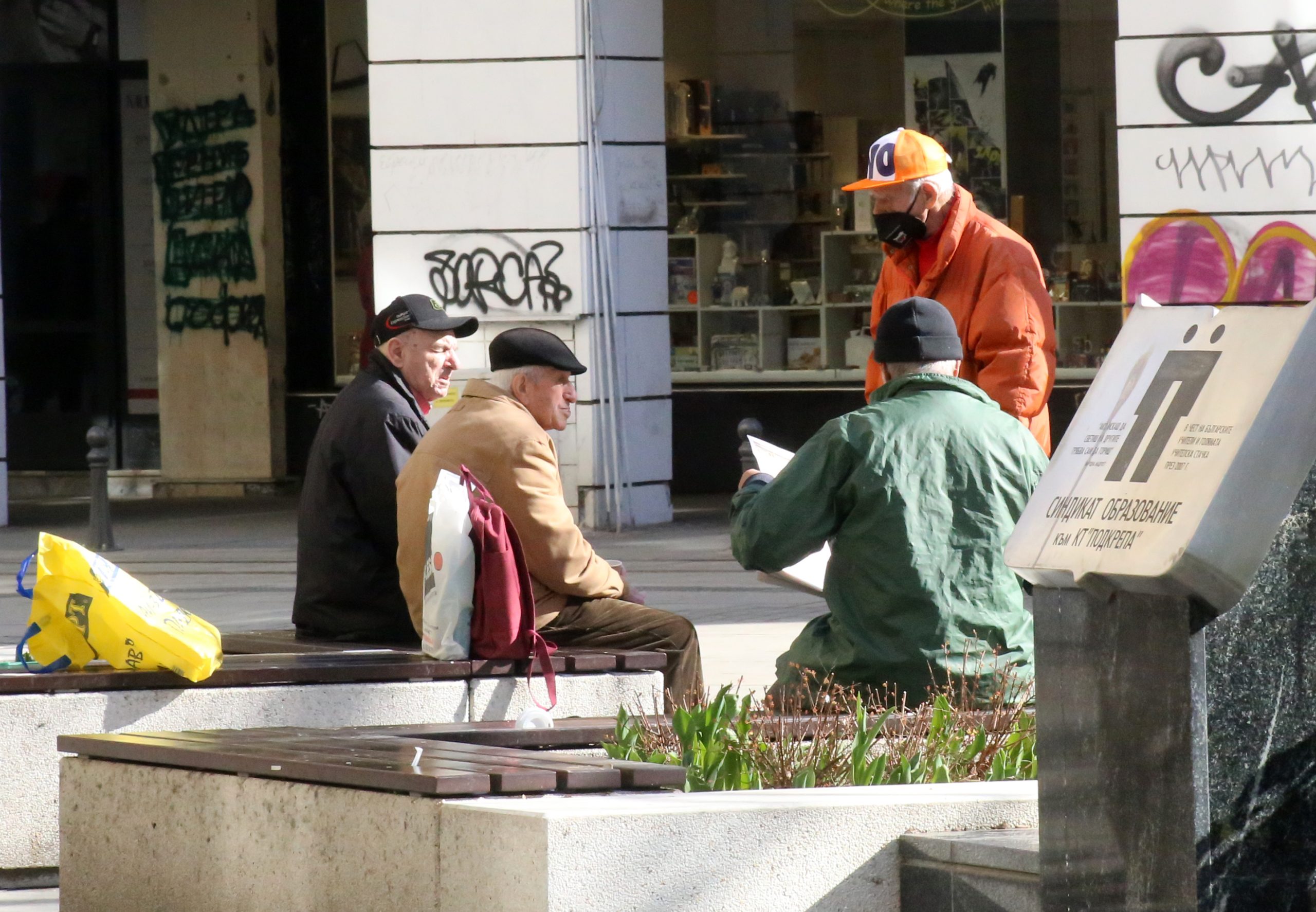 пенсионери