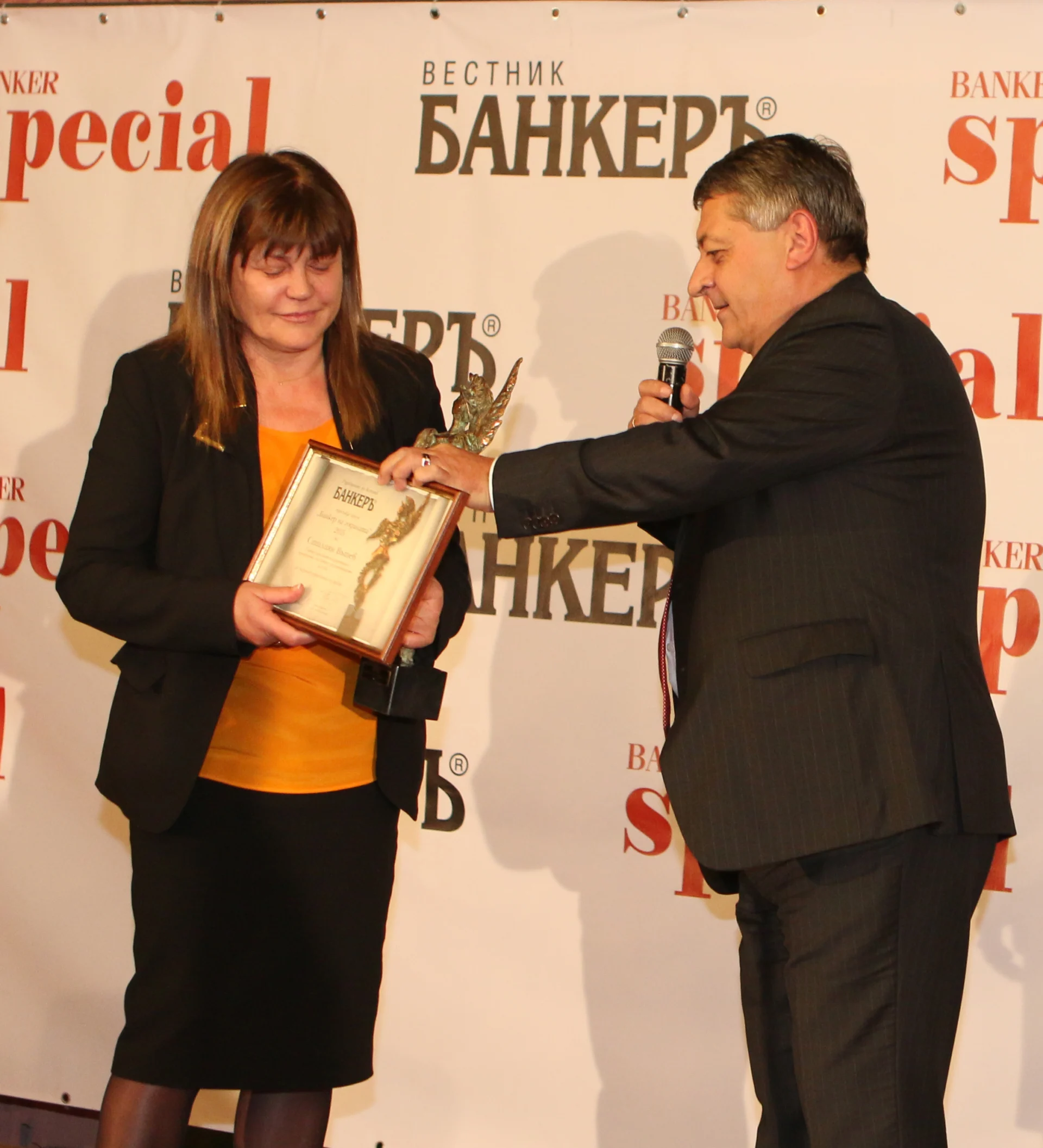 Награди Банкер на годината 2015 г.