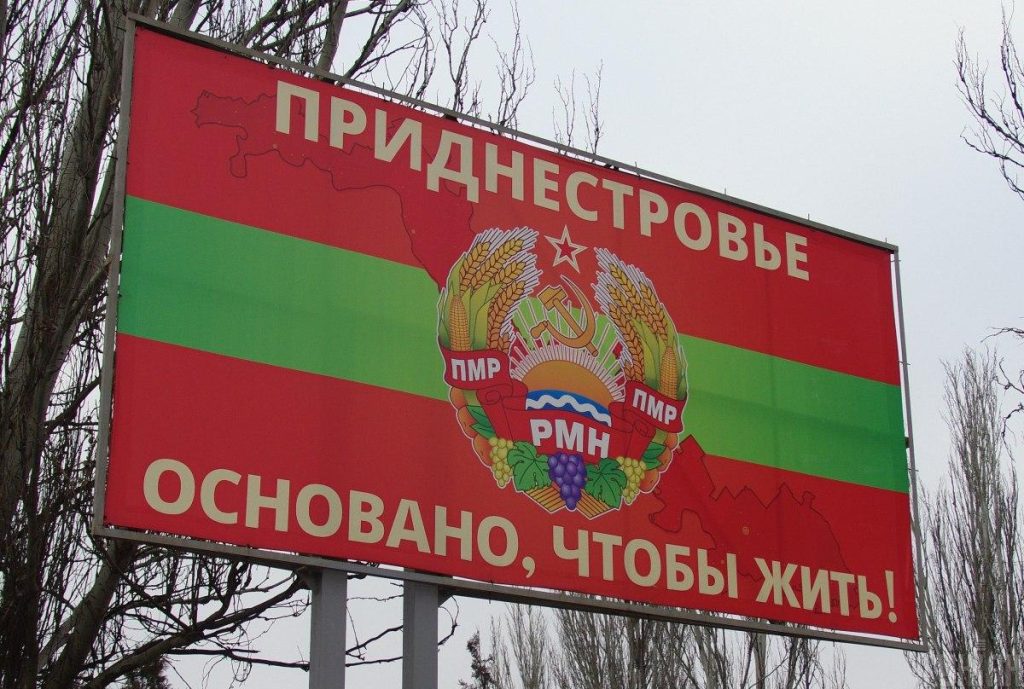 приднестровие