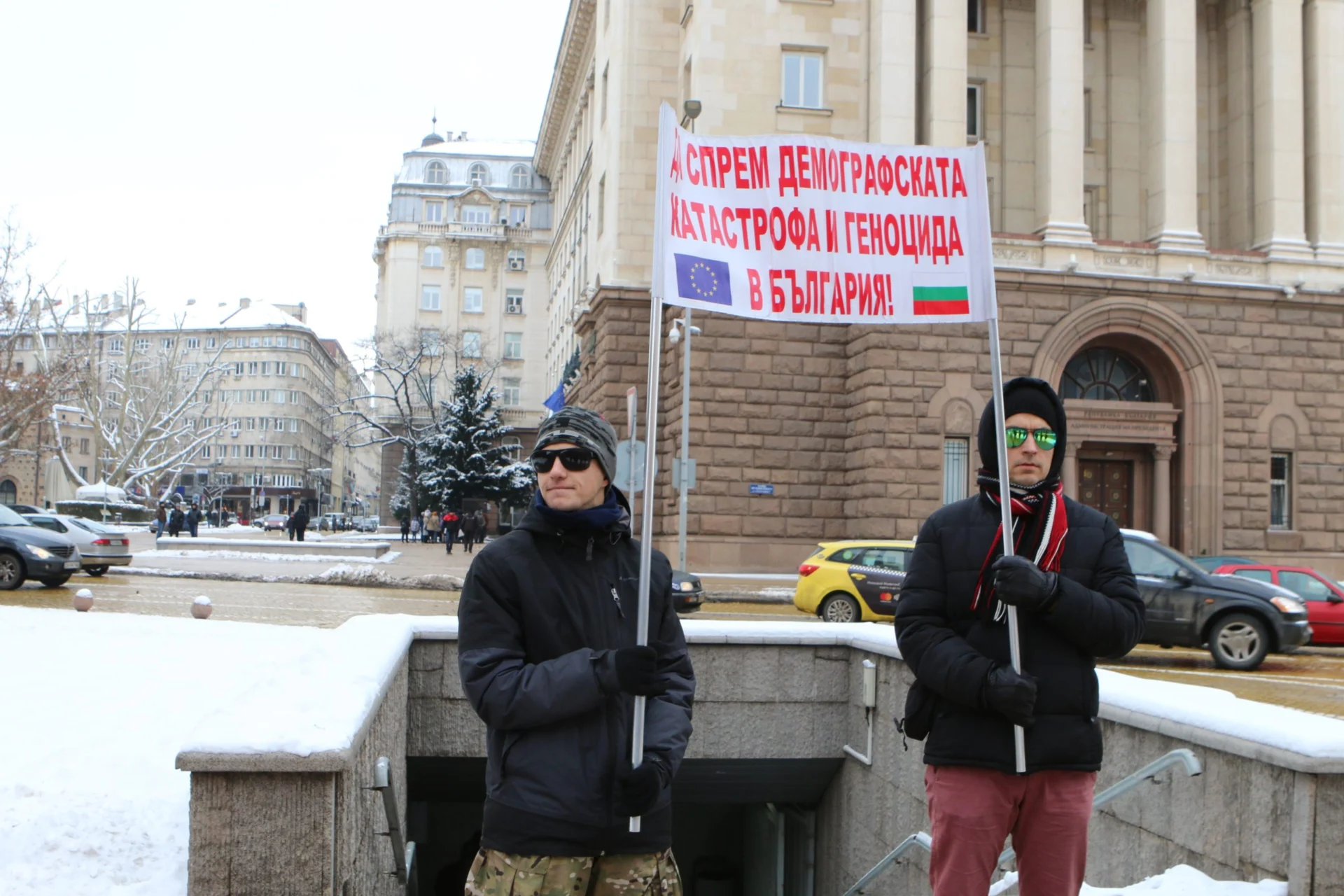 Протест пред министерски съвет