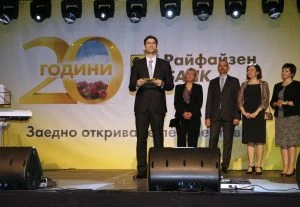 20 години Райфайзенбанк България Оливер Рьогл - Председател на Управителния съвет и Главен изпълнителен директор Добромир Добрев - Член на Управителния съвет