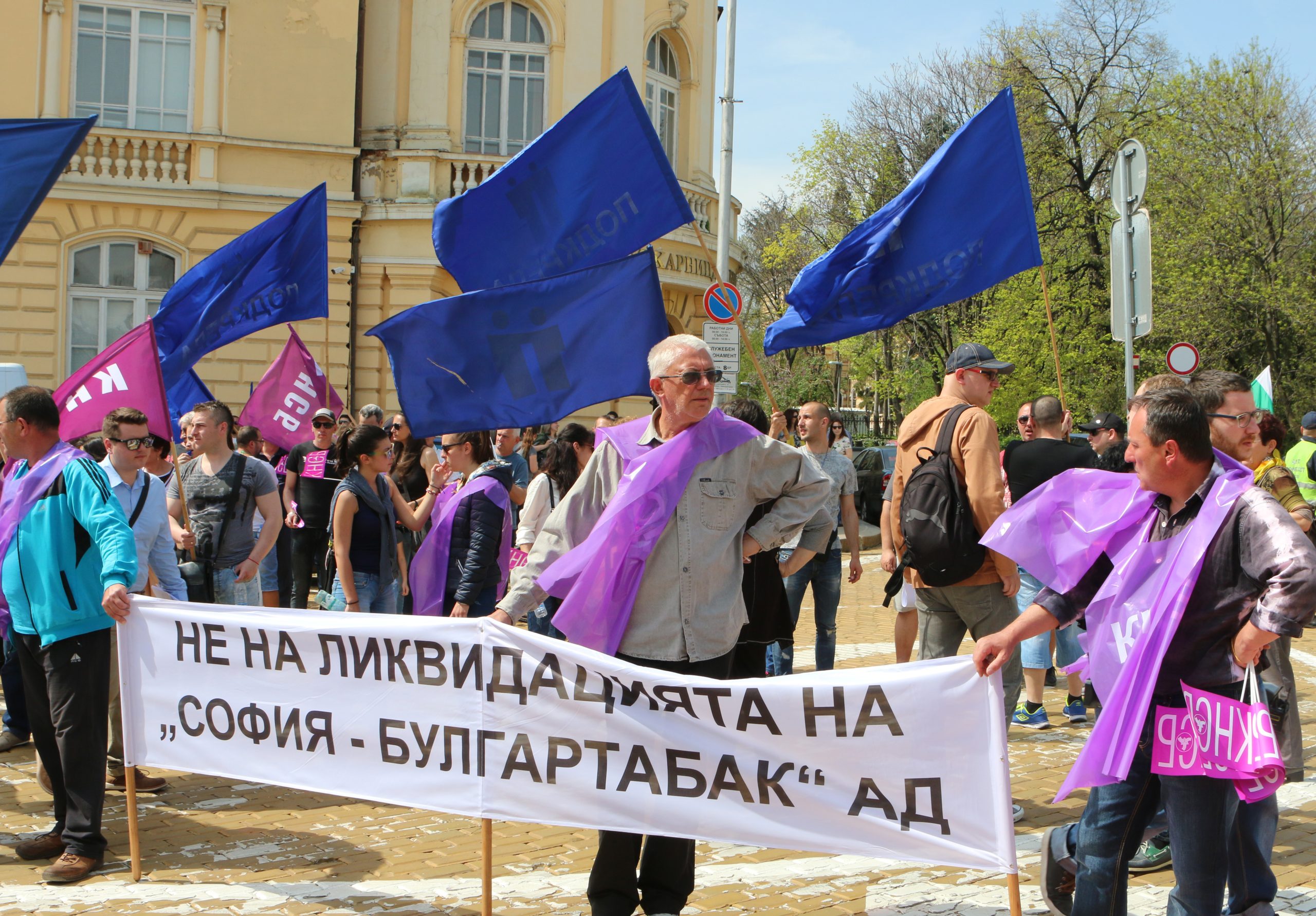 Протест на Булгартабак