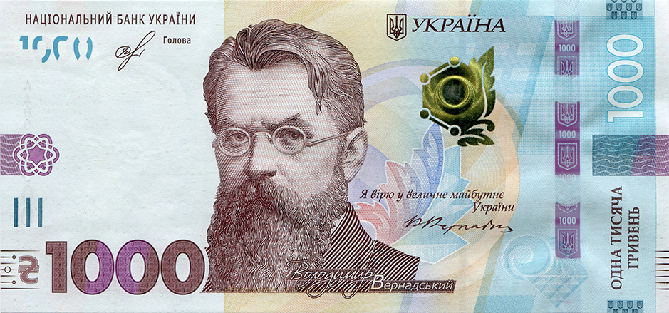 Гри́вня или гри́вна