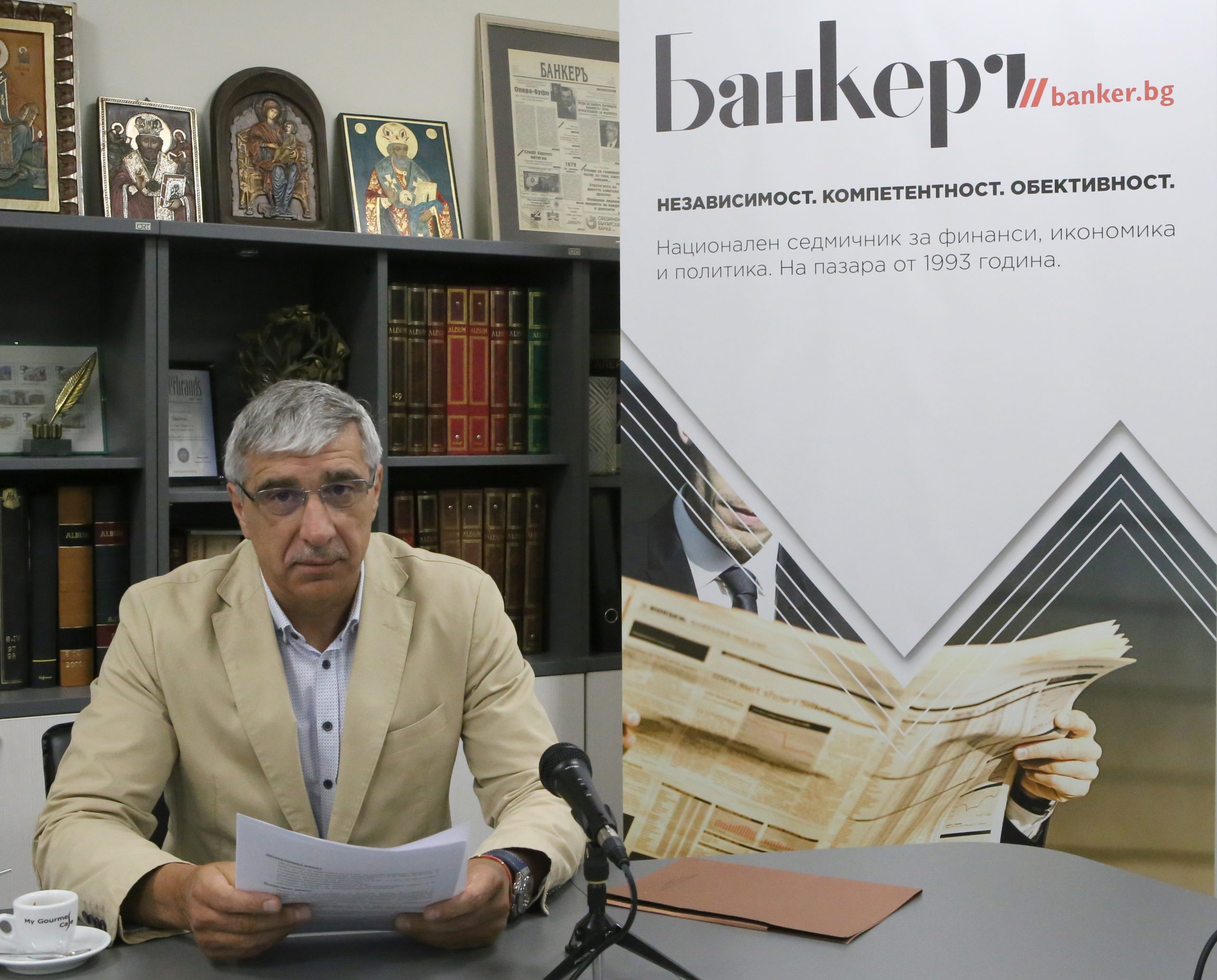 Ивайло Дерменджиев