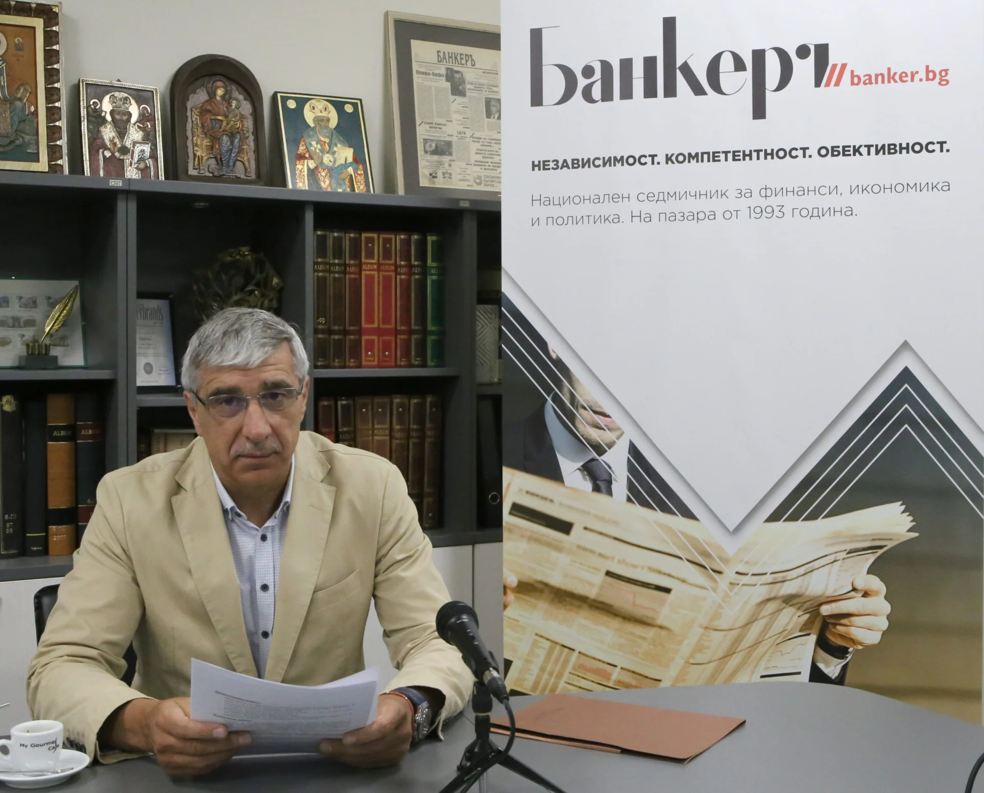 Ивайло Дерменджиев