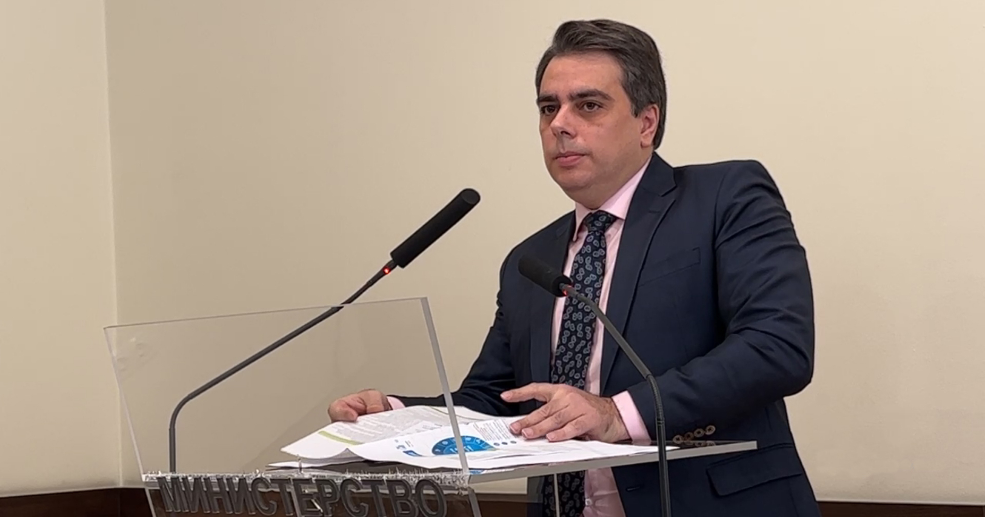 Министерство на финансите Асен Василев
