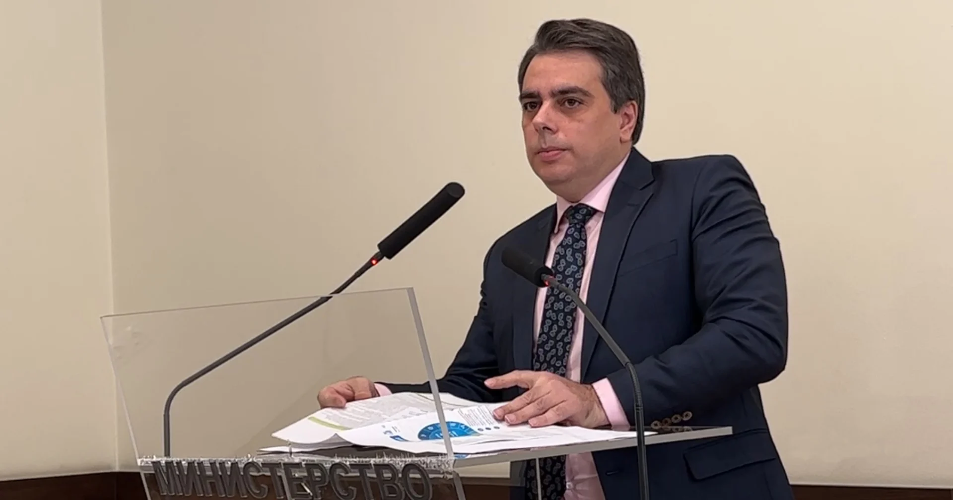 Министерство на финансите Асен Василев