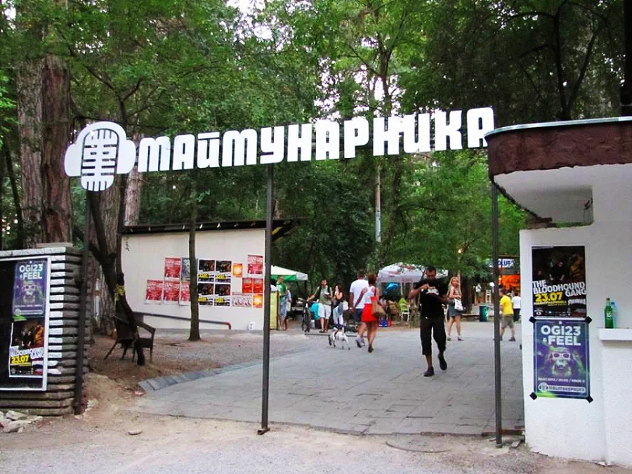 Маймунарника