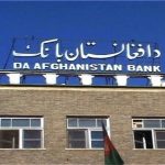 Централната банка на Афганистан