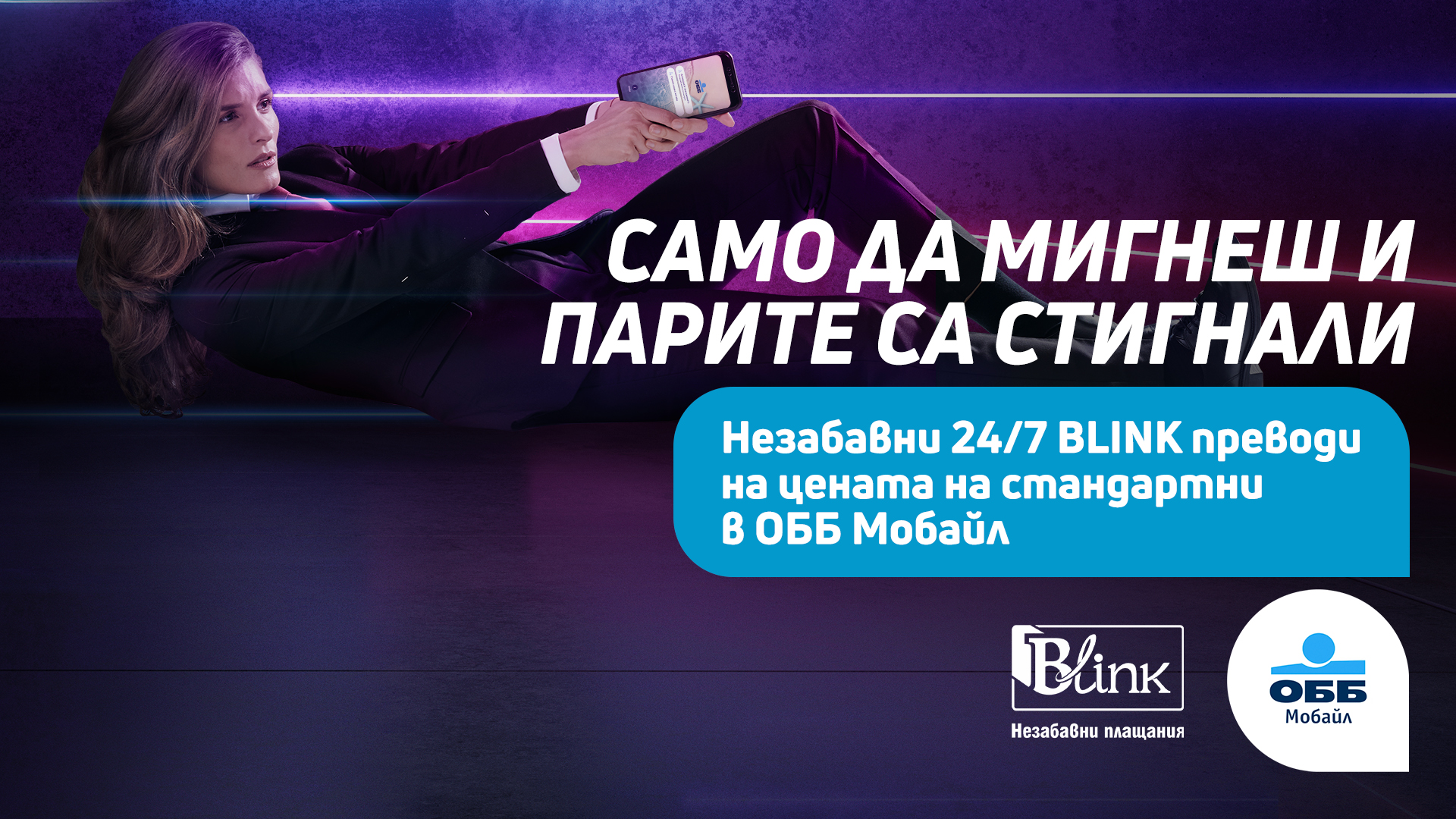 обб