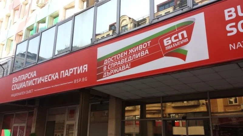 БСП