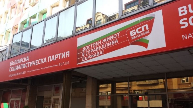 БСП