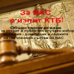 ВАС дело КТБ