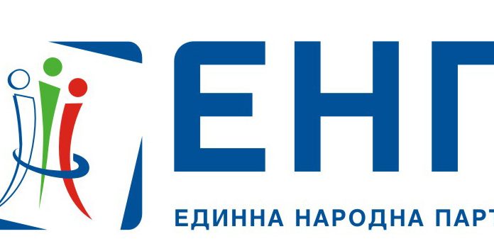 ЕНП