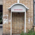 Банкомат