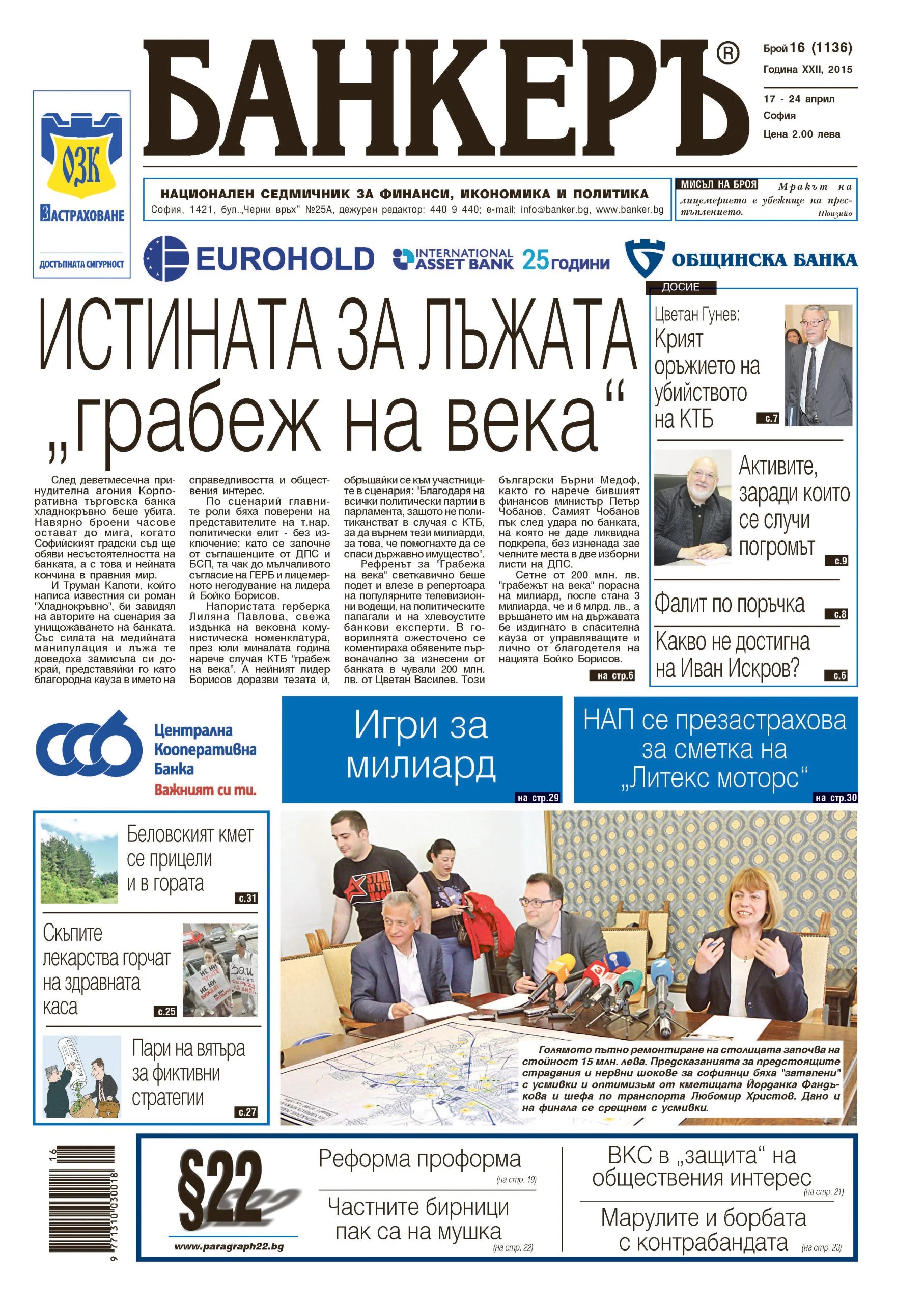 отправки