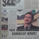 факсимиле
