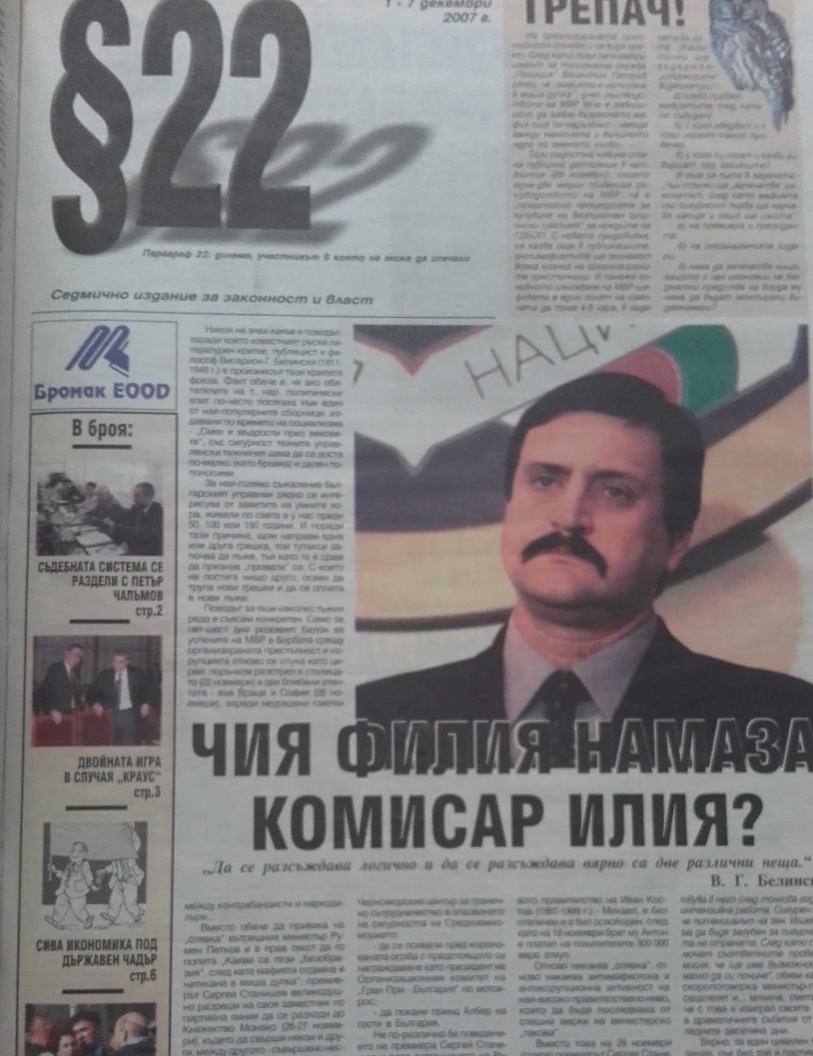 факсимиле