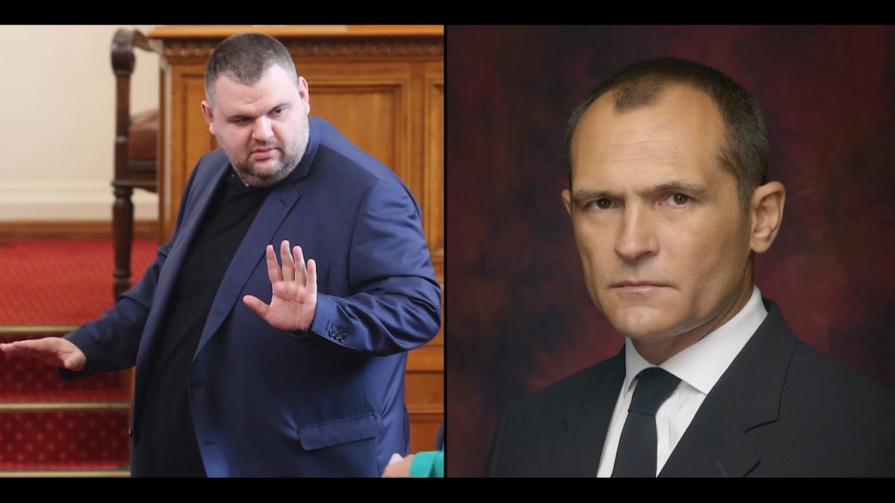 Пеевски и Божков