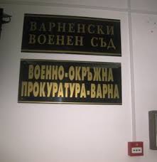Военен съд