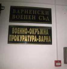 Военен съд