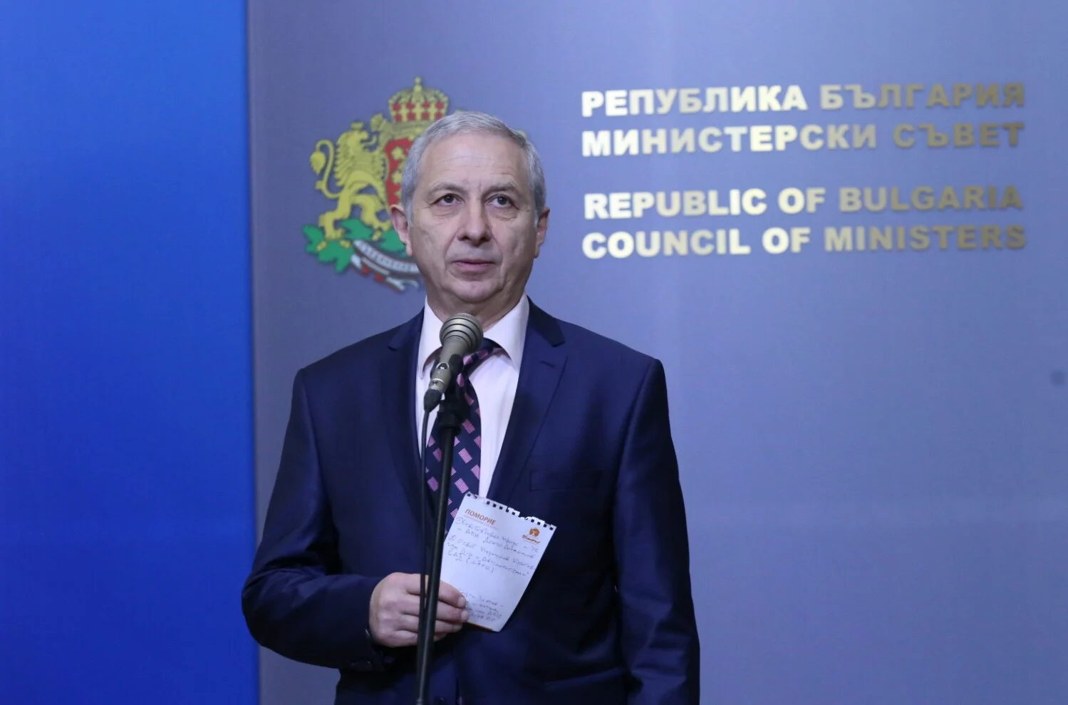 Министерски съвет Огнян Герджиков