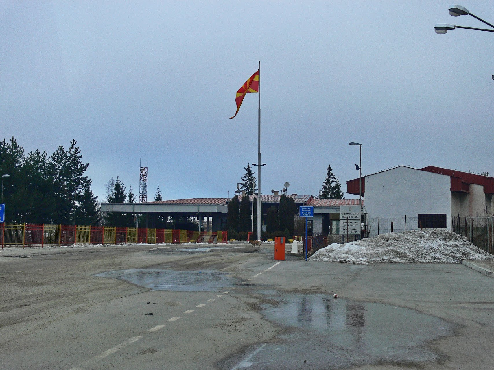 Северна Македония