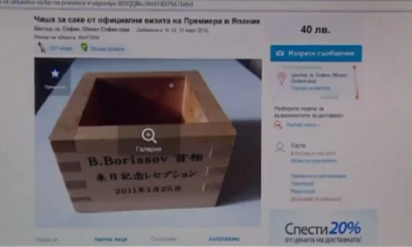 чаша
