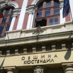 Община Кюстендил, единственият общински съветник от ДПС подаде молба за напускане