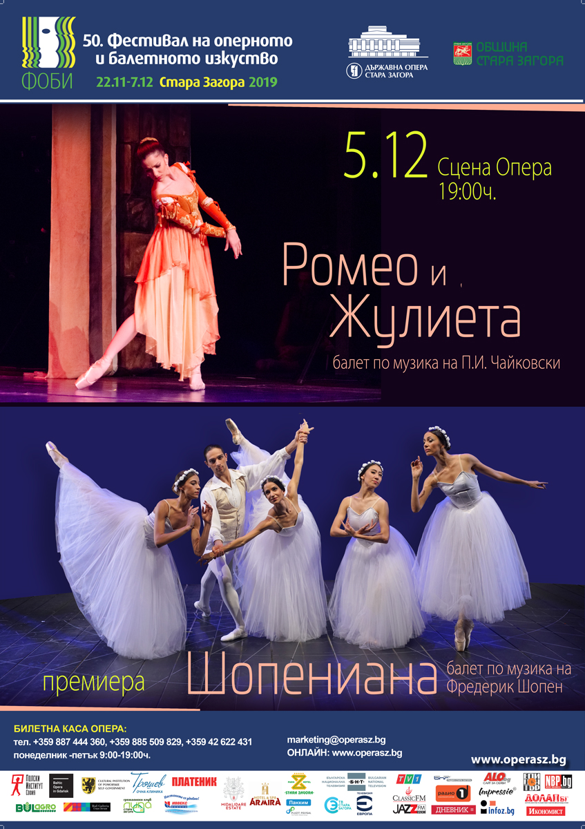 Шопениана