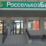 Россельхозбанк