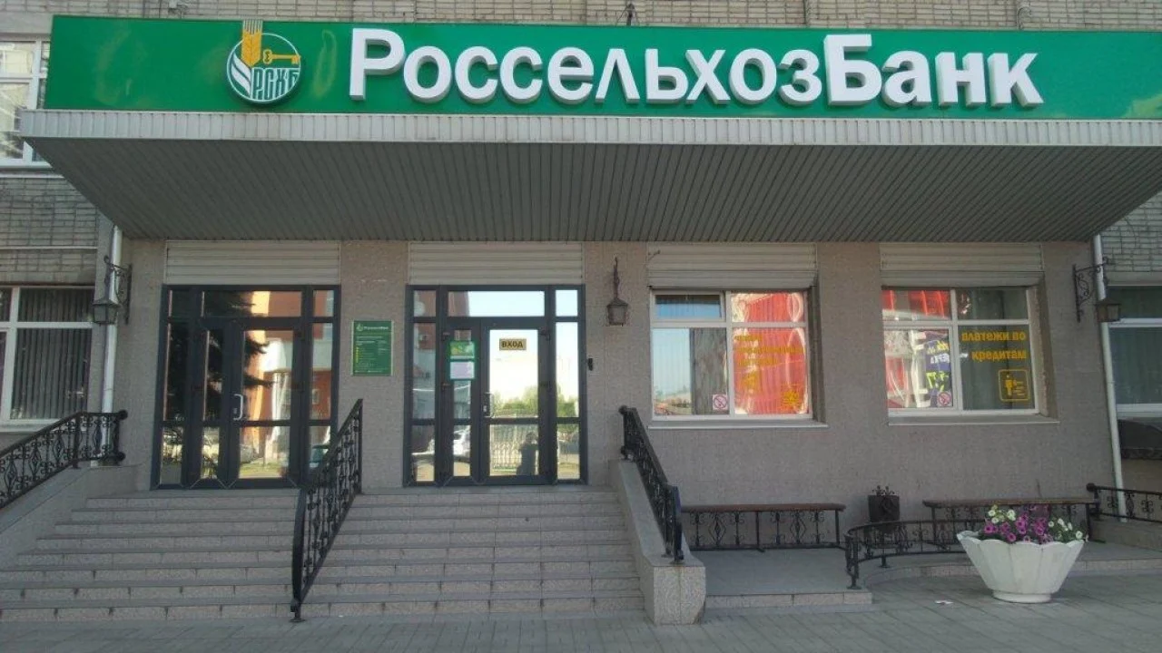 Россельхозбанк