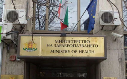 министерство на здравеопазването