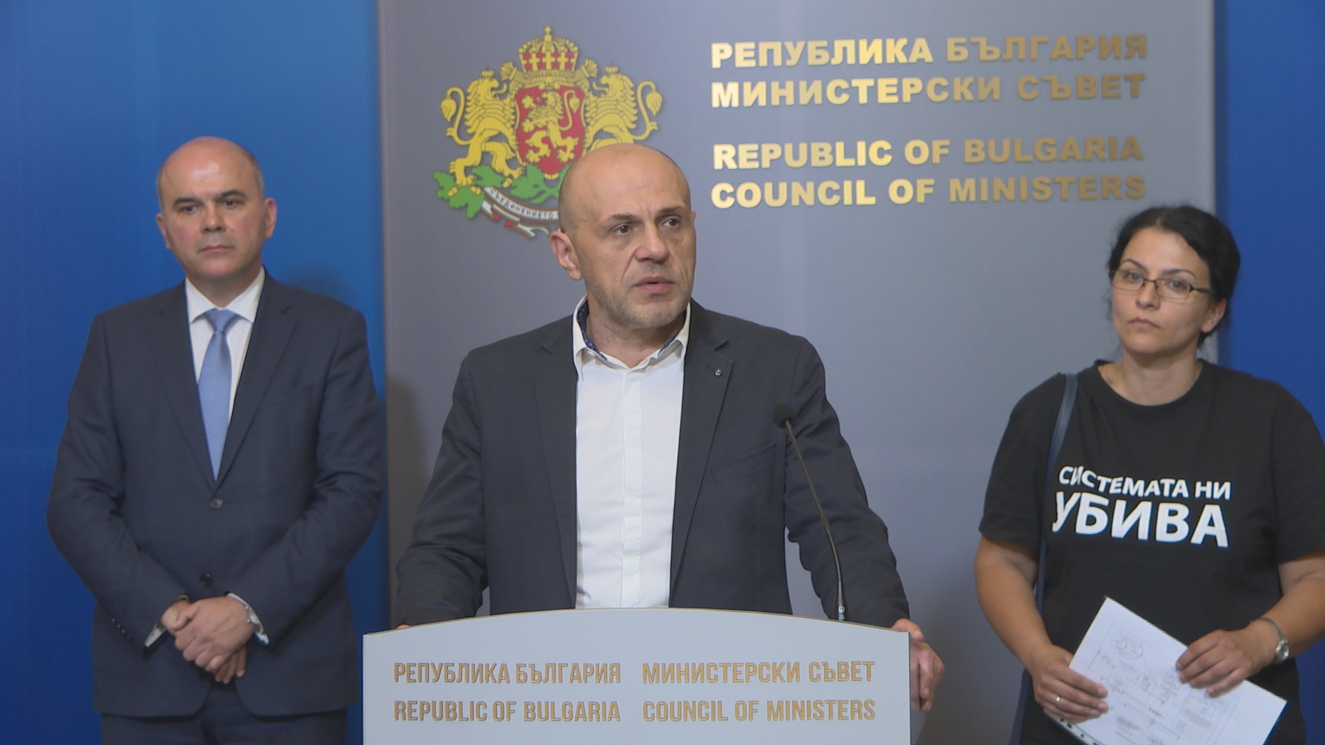 Министерски съвет Томислав Дончев Бисер Петков