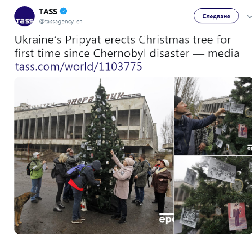 коледна елха в Припят