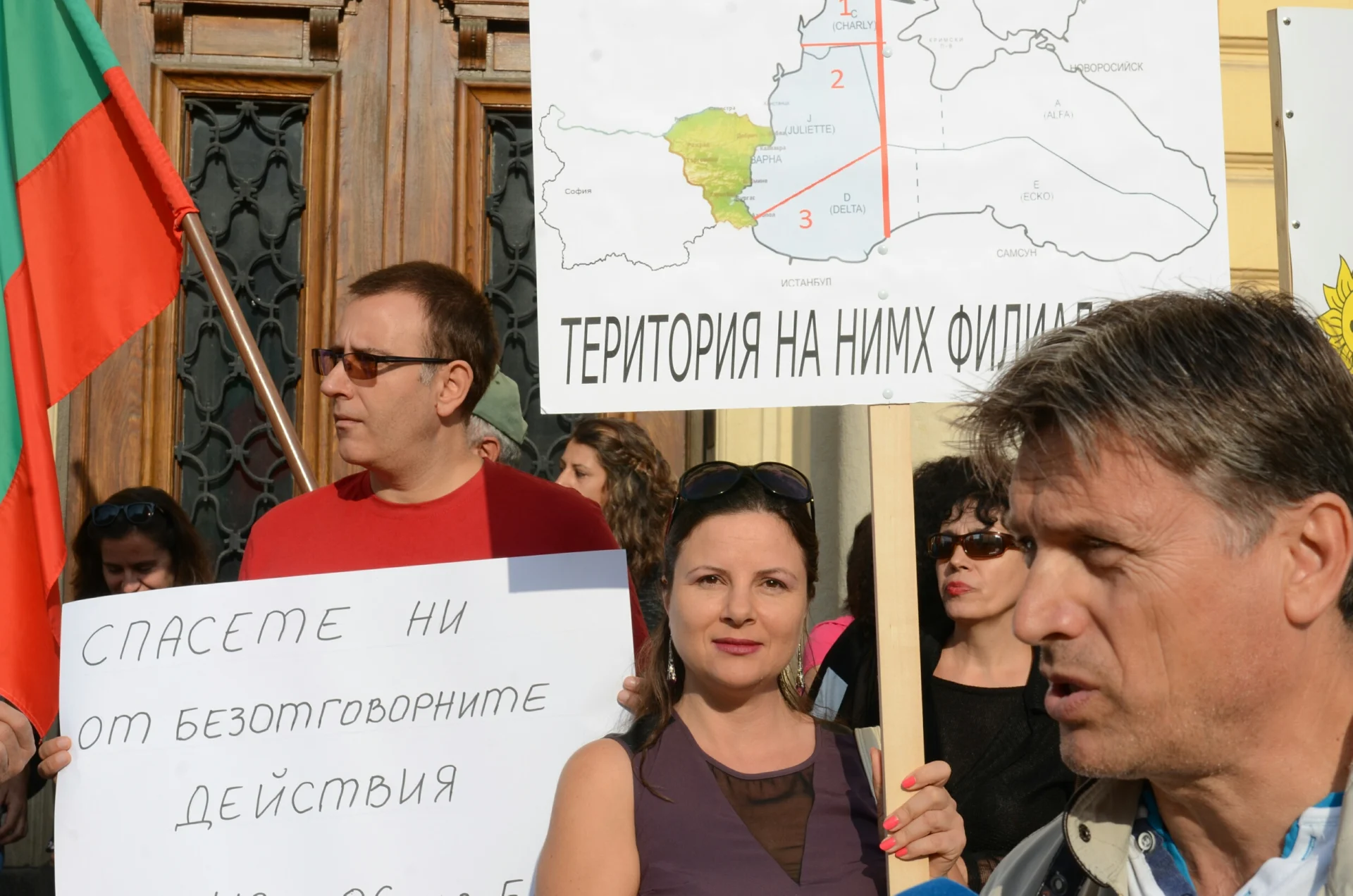 Протест на НИМХ пред БАН