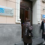 Нова сграда БАКБ