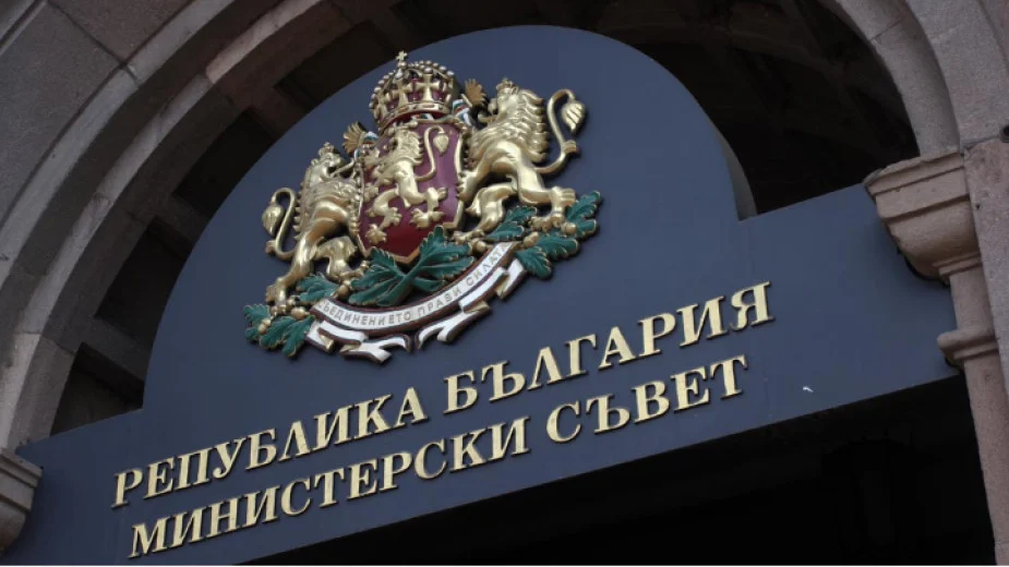Министерски съвет на Република България