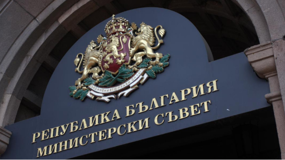 Министерски съвет на Република България