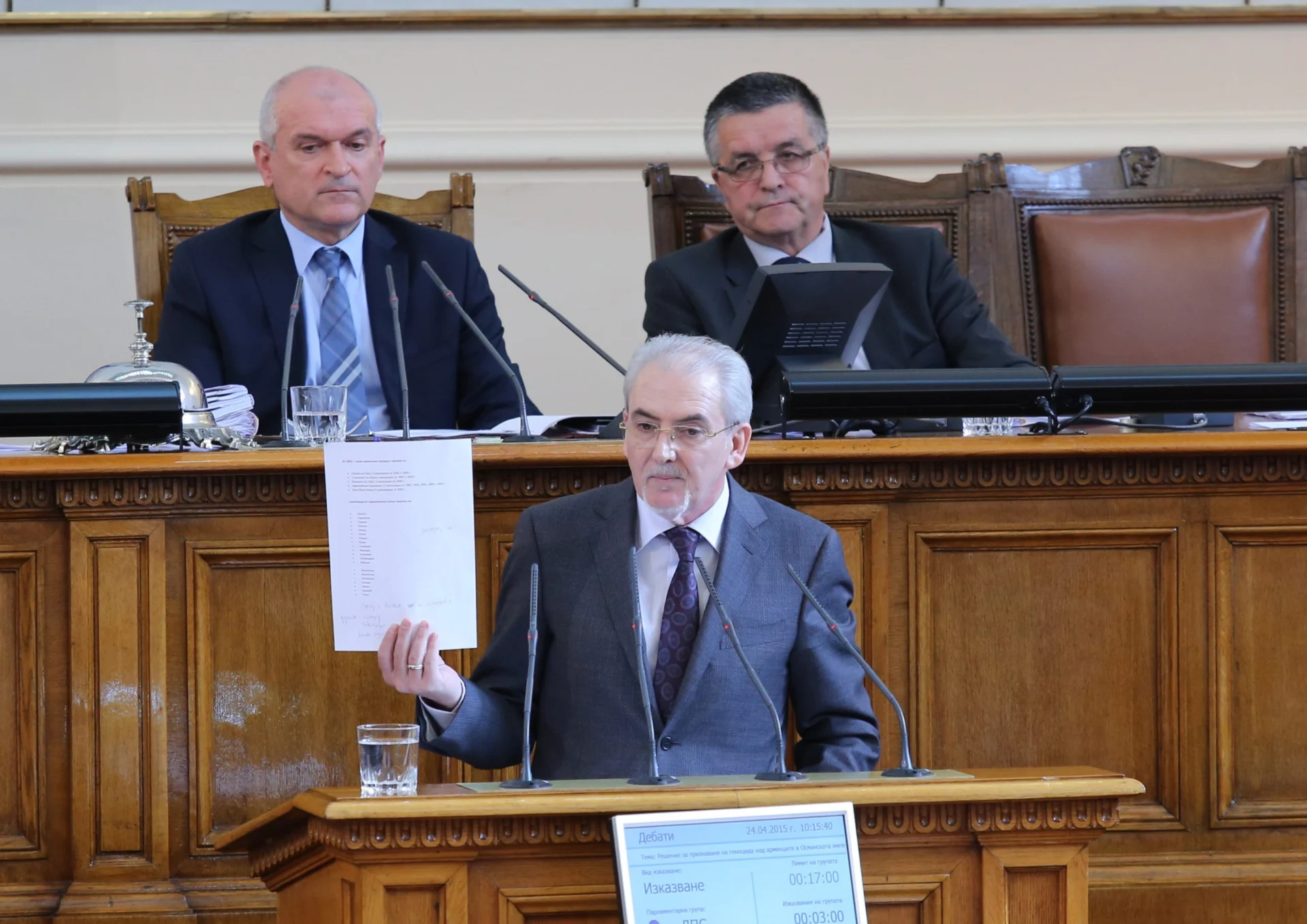 Парламент Лютви Местан ДПС