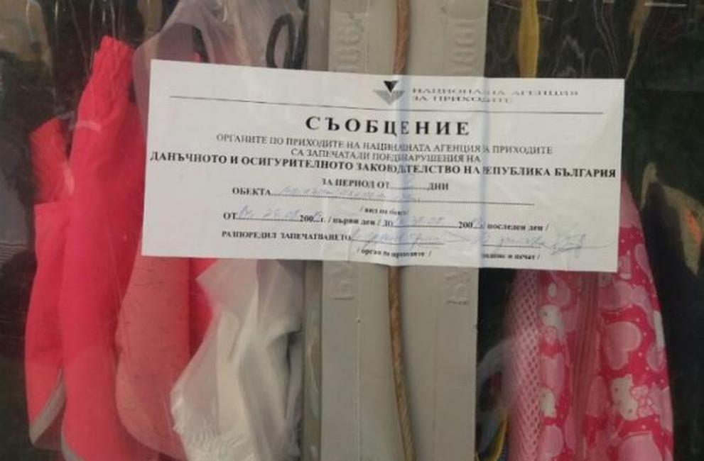 нап бургас