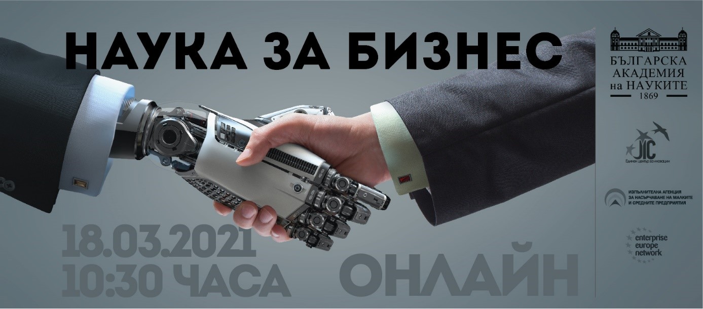 БАН