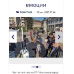 "Има такъв народ"