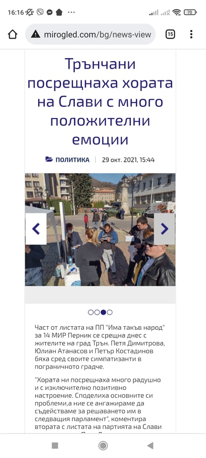 "Има такъв народ"