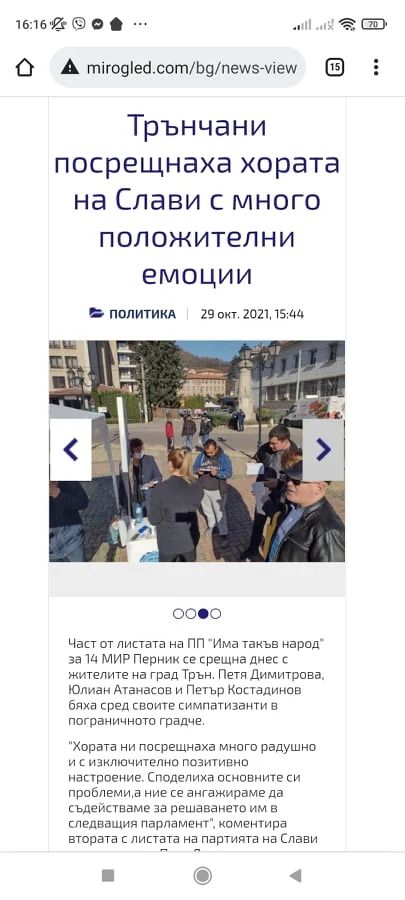 "Има такъв народ"