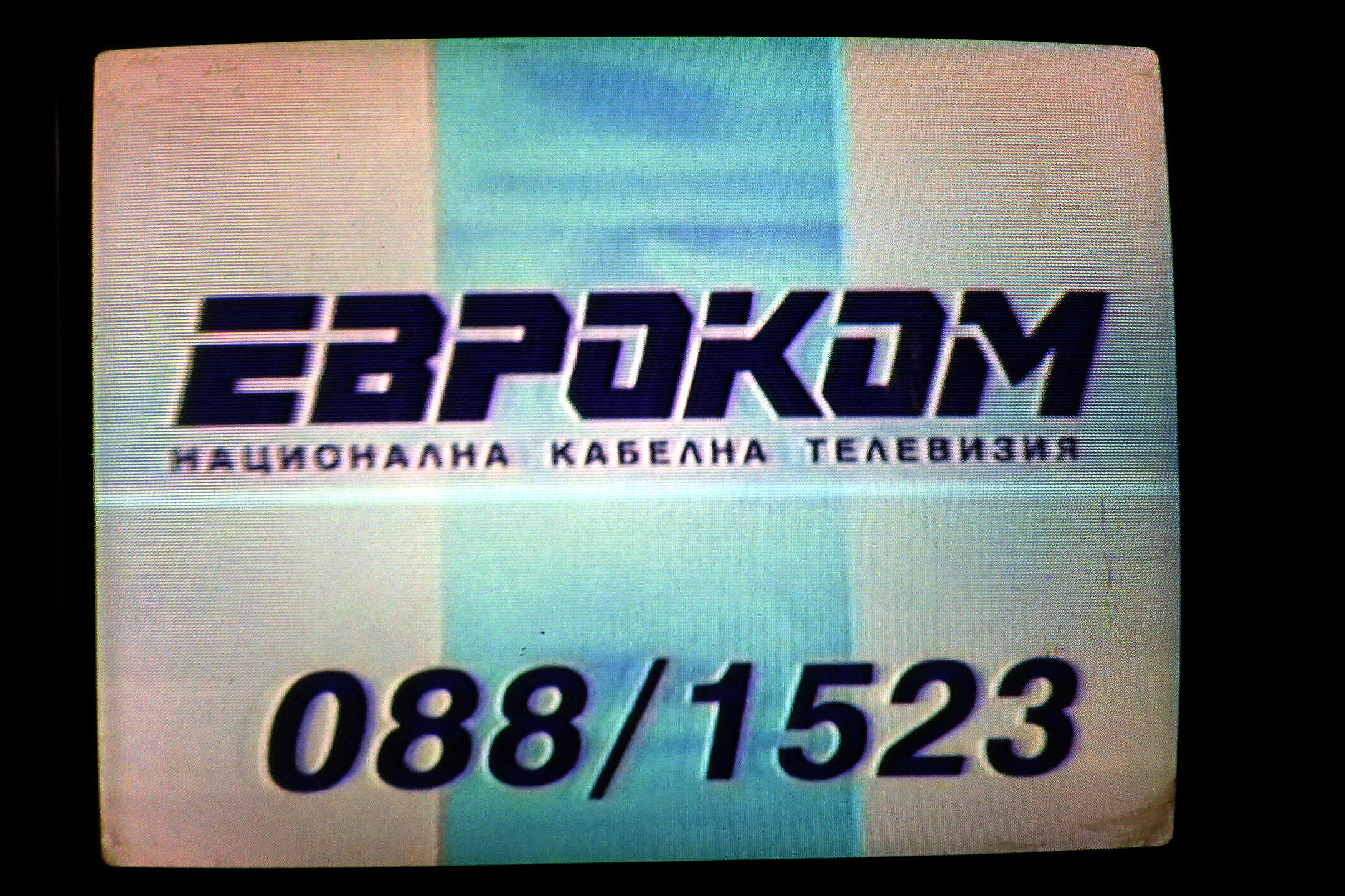 Евроком телевизия