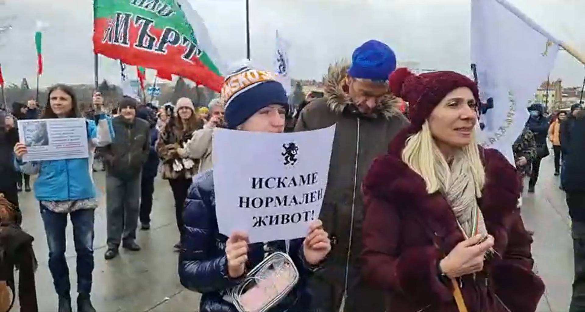 протест срещу мерките