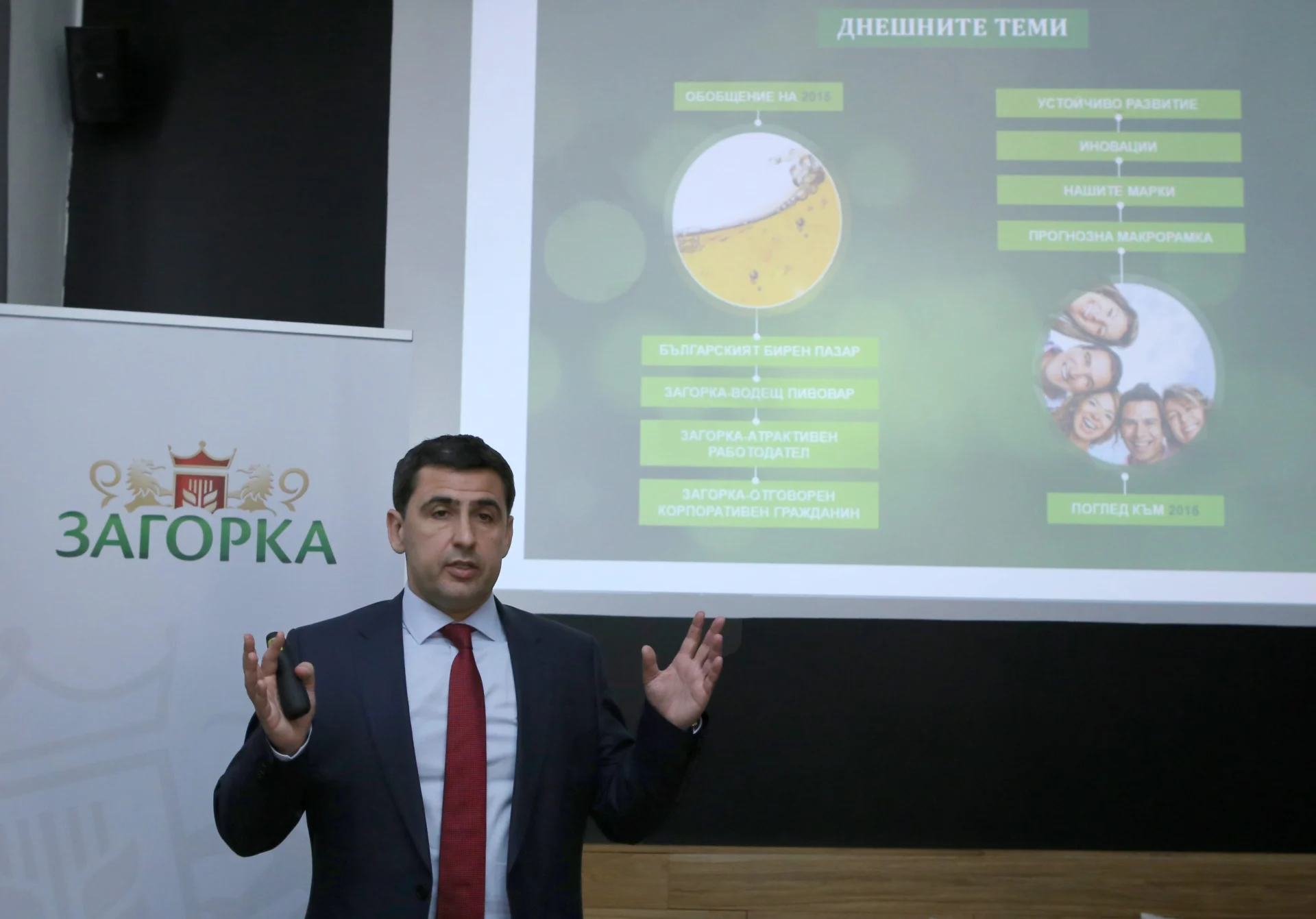 Загорка - представяне на финансовите резултати за 2015г. Николай Младенов - изп. директор на Загорка