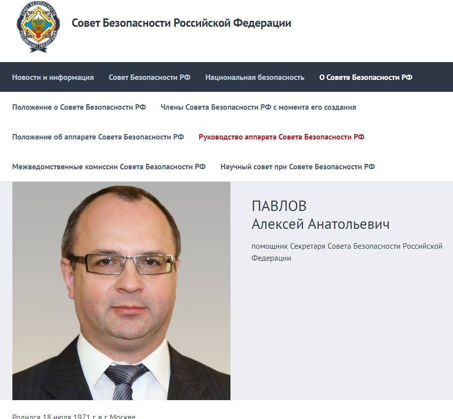 алексей павлов